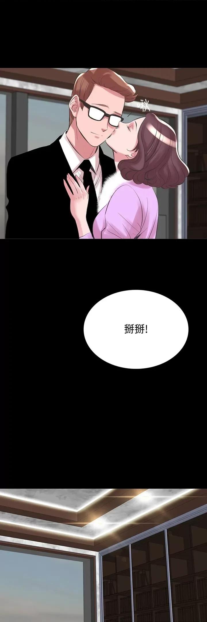 机密档案Secret 机密档案Secret Folder-第19章 第24页