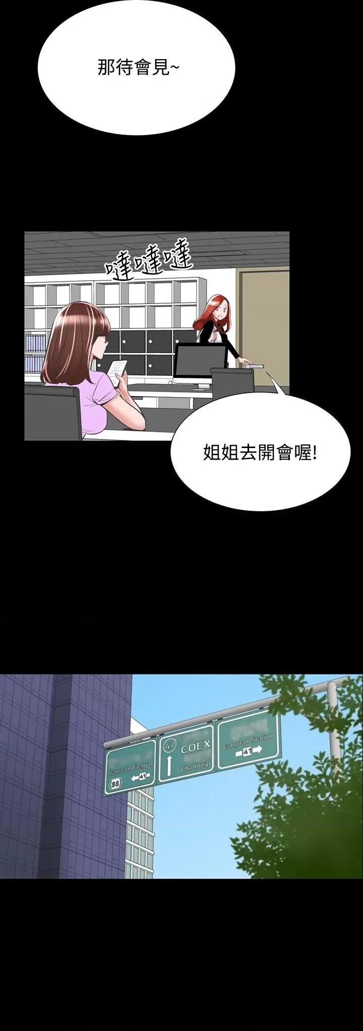 机密档案Secret 机密档案Secret Folder-第19章 第28页