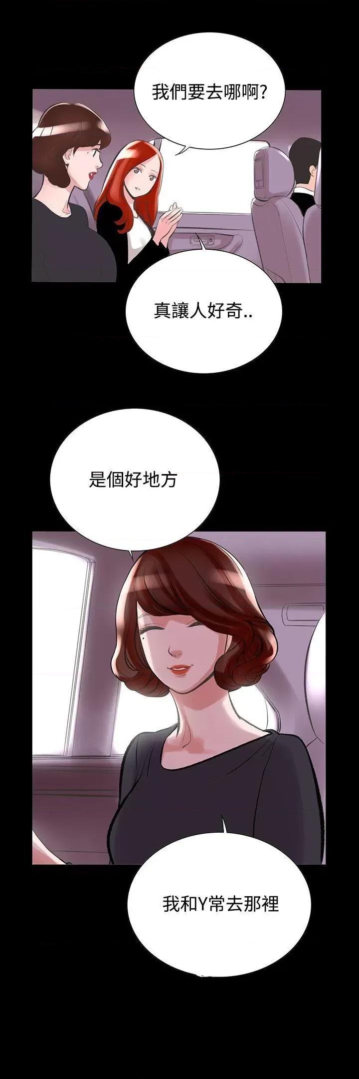 机密档案Secret 机密档案Secret Folder-第19章 第31页