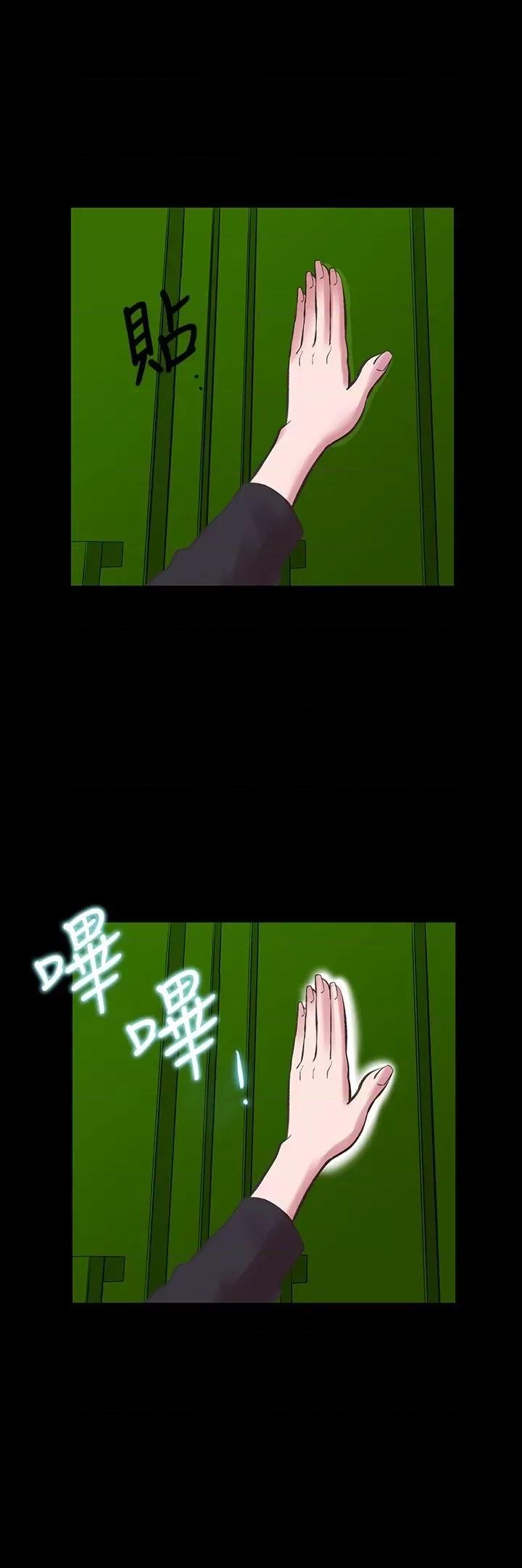 机密档案Secret 机密档案Secret Folder-第20章 第4页