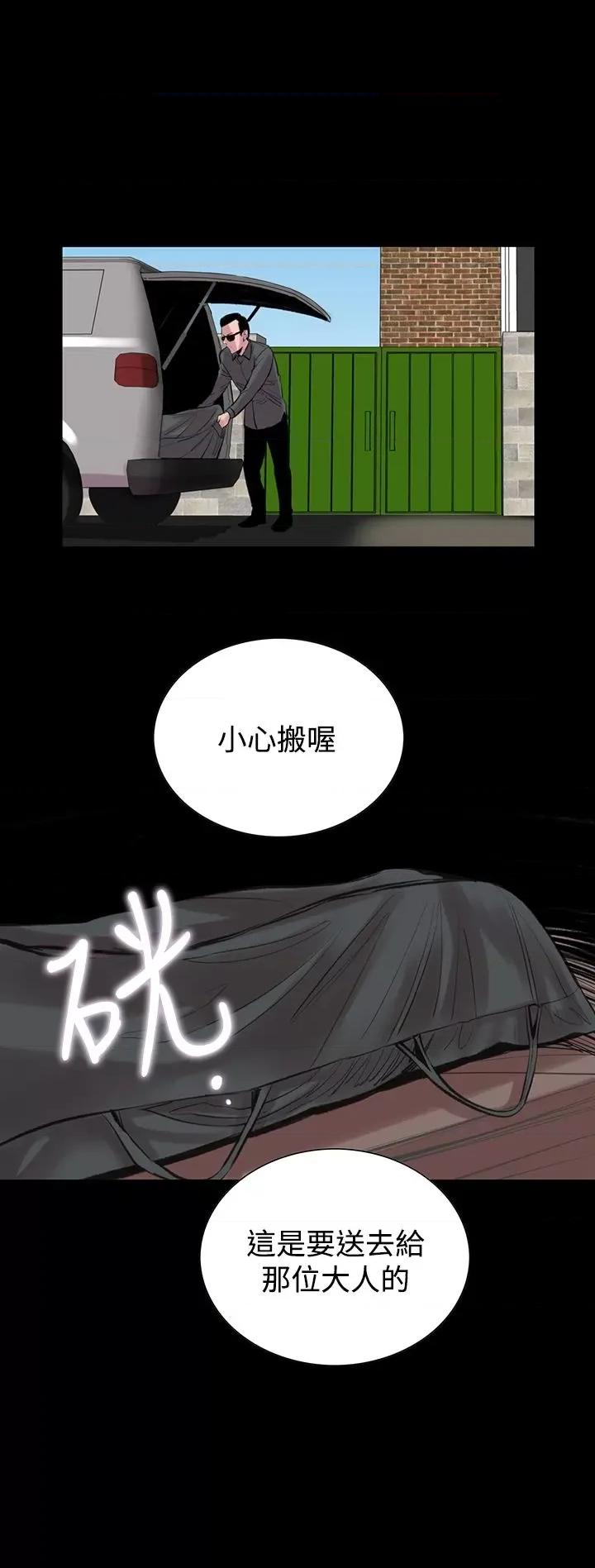 机密档案Secret 机密档案Secret Folder-第22章 第16页
