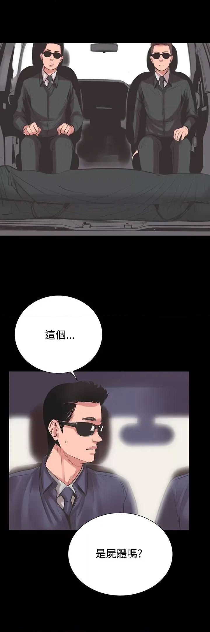机密档案Secret 机密档案Secret Folder-第22章 第19页