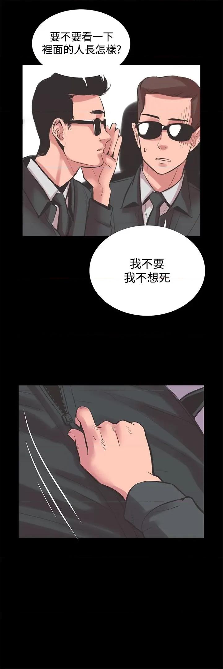 机密档案Secret 机密档案Secret Folder-第22章 第21页