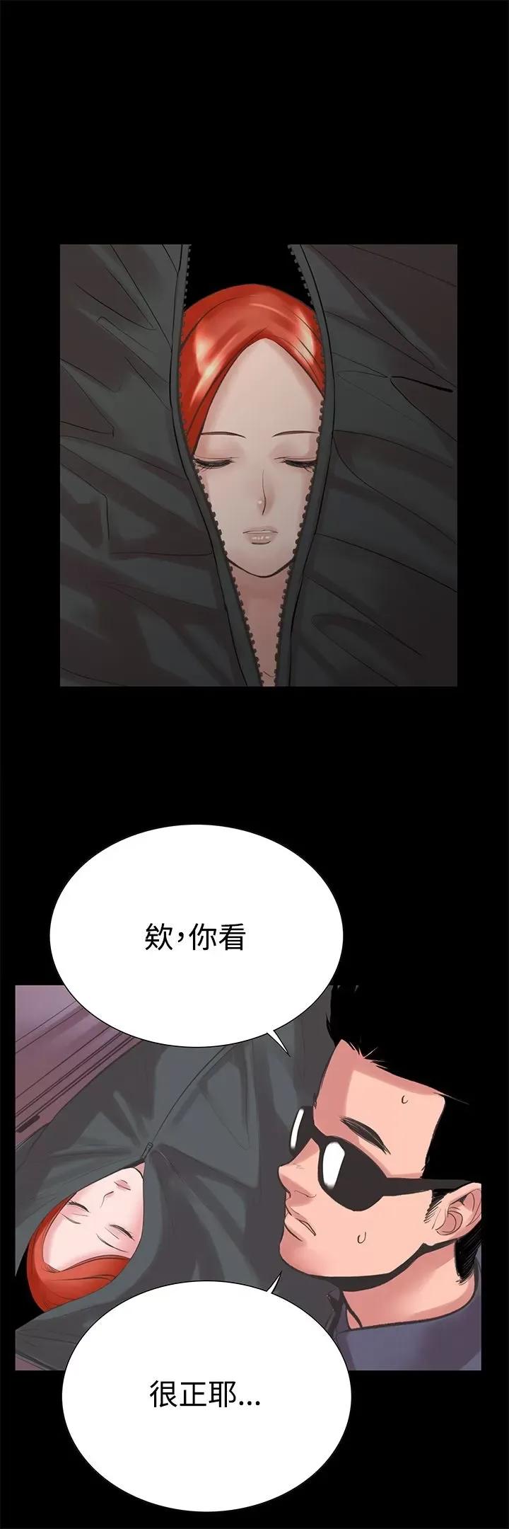 机密档案Secret 机密档案Secret Folder-第22章 第22页
