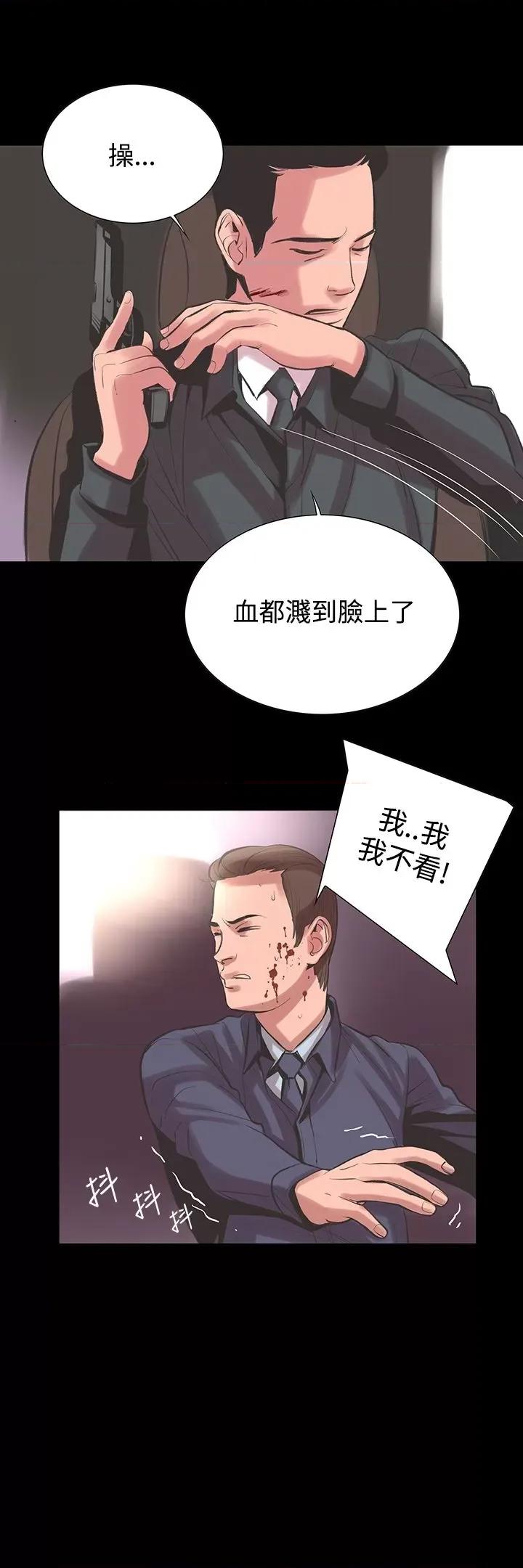 机密档案Secret 机密档案Secret Folder-第22章 第24页