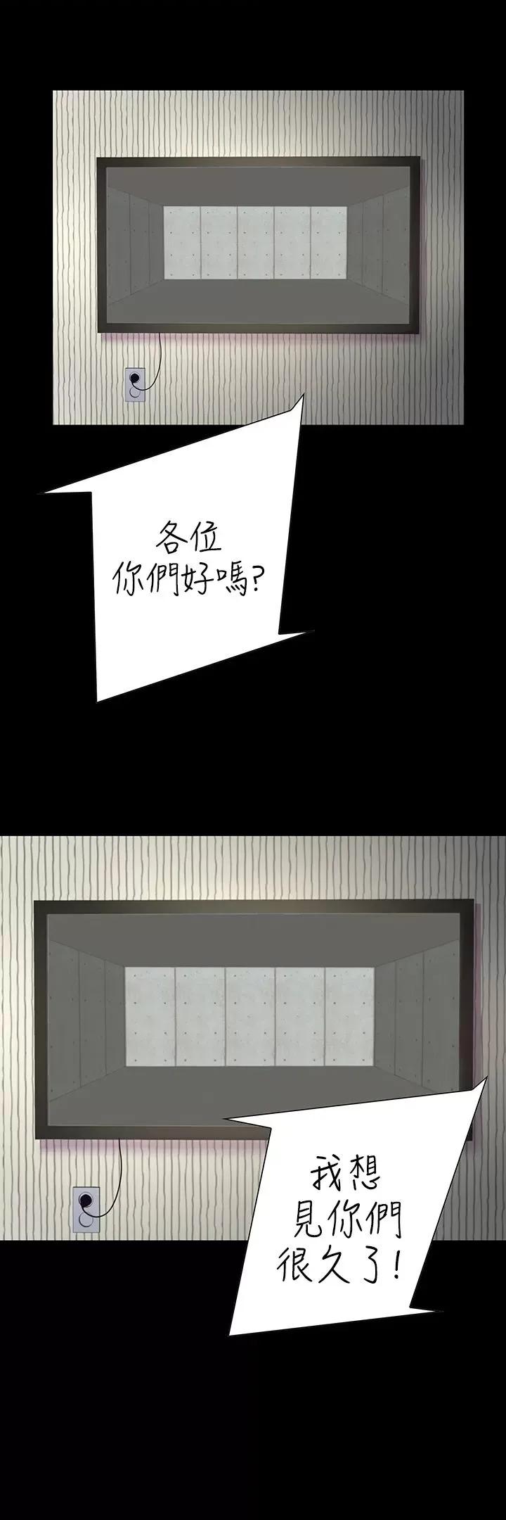 机密档案Secret 机密档案Secret Folder-第22章 第30页