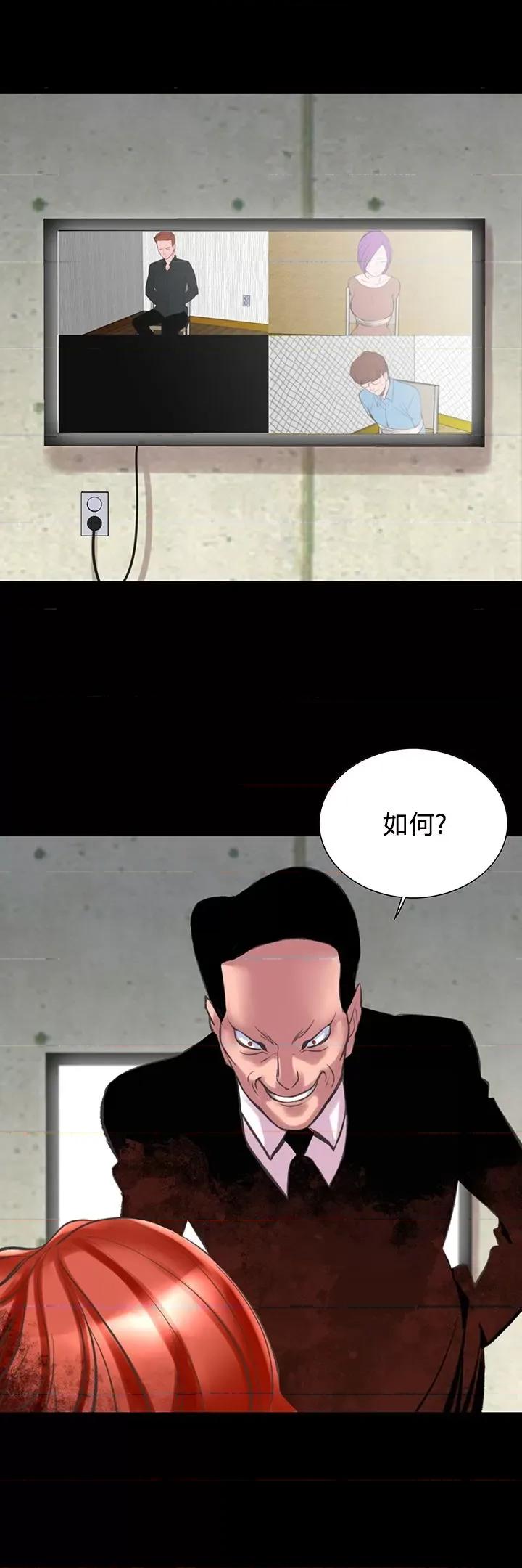 机密档案Secret 机密档案Secret Folder-第24章 第1页