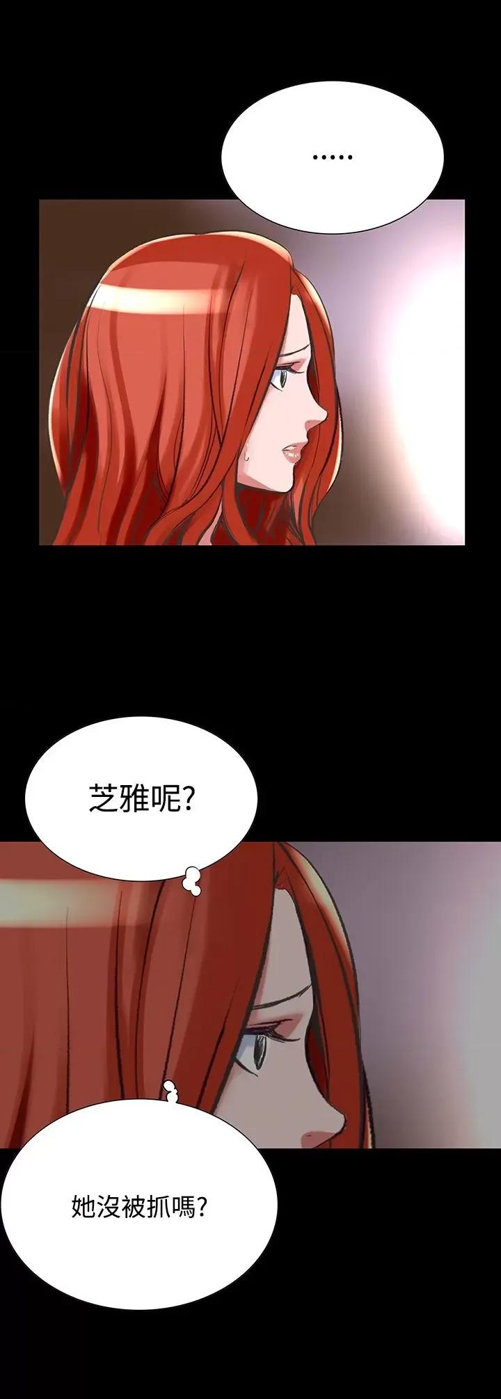机密档案Secret 机密档案Secret Folder-第24章 第3页