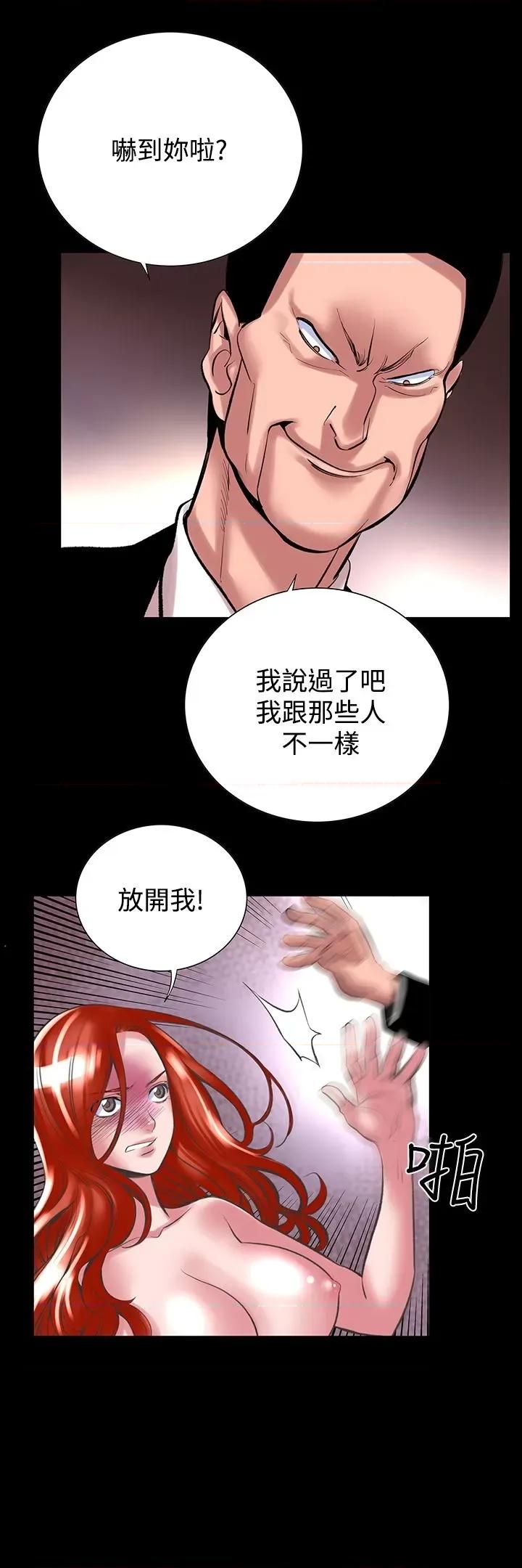 机密档案Secret 机密档案Secret Folder-第24章 第5页