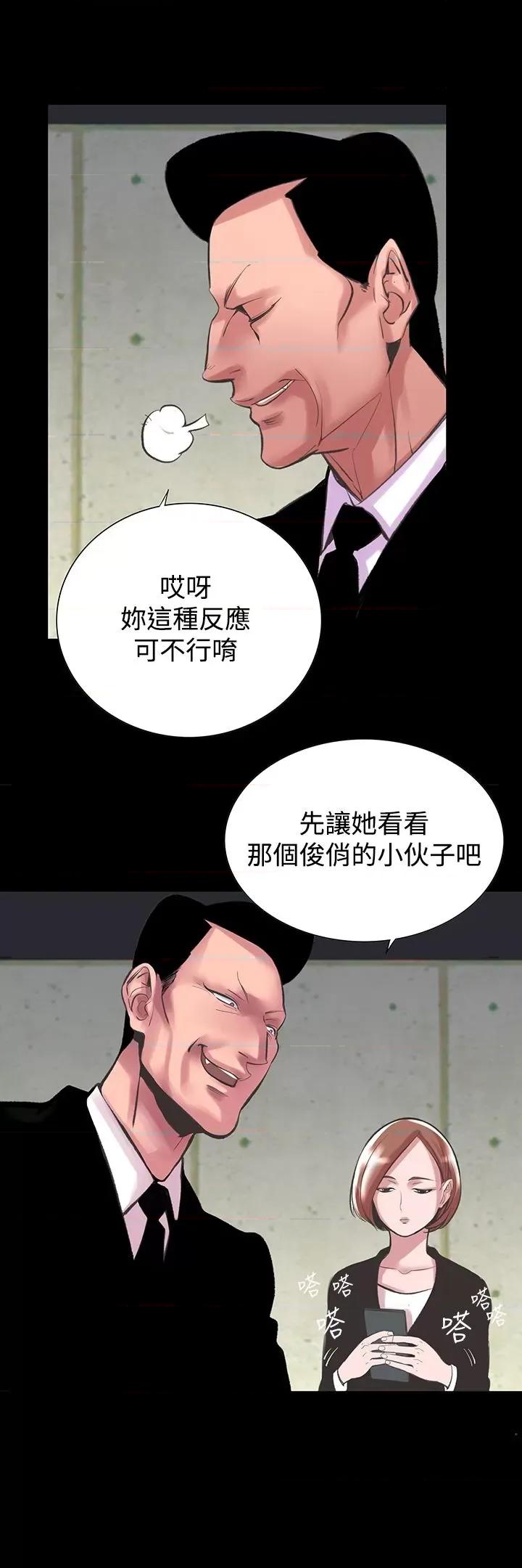 机密档案Secret 机密档案Secret Folder-第24章 第6页