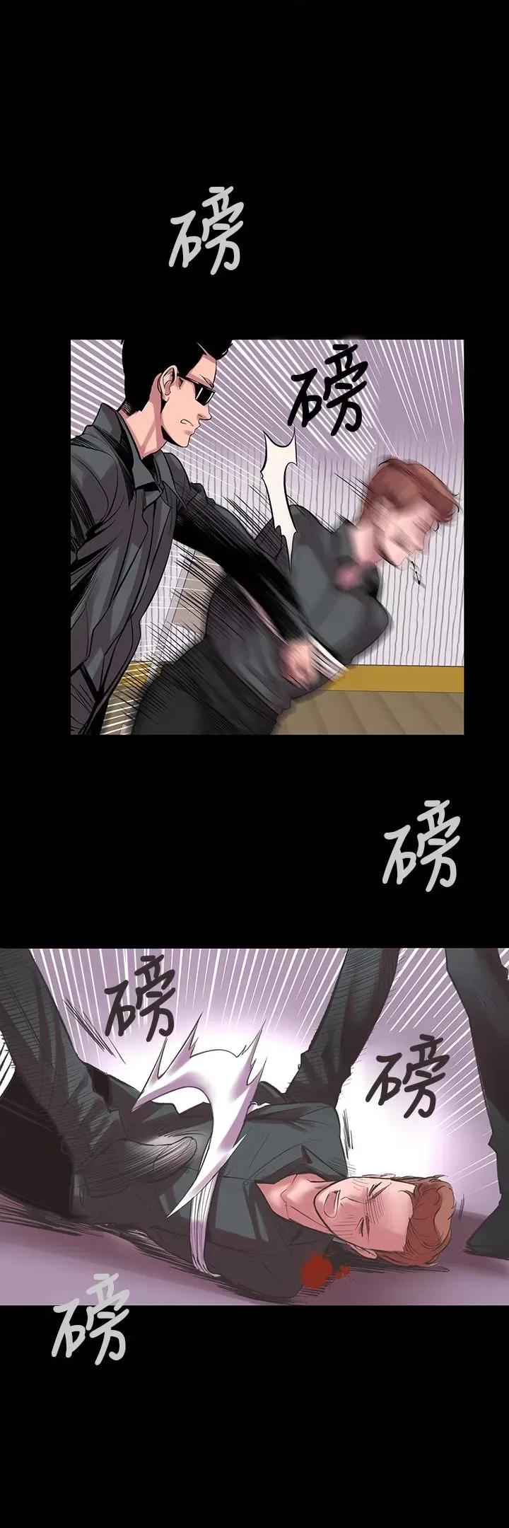 机密档案Secret 机密档案Secret Folder-第24章 第7页