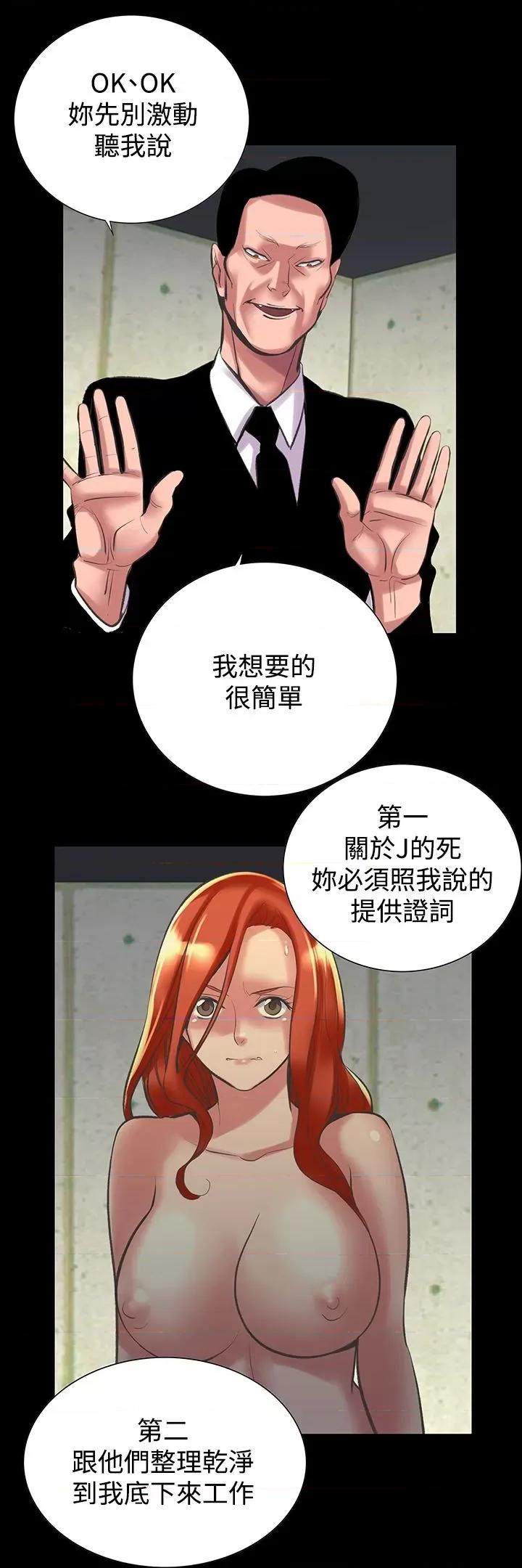 机密档案Secret 机密档案Secret Folder-第24章 第10页