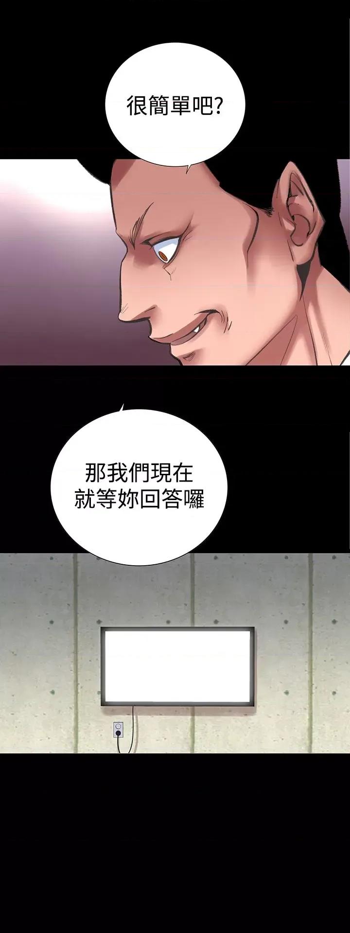 机密档案Secret 机密档案Secret Folder-第24章 第11页