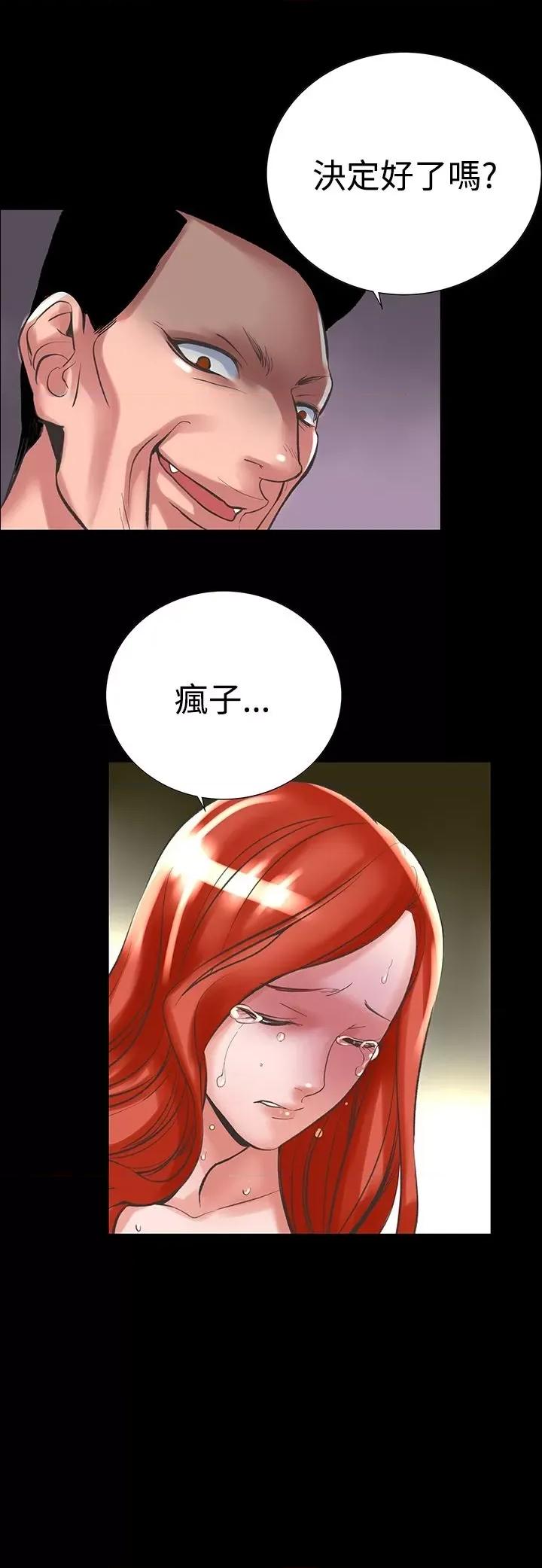 机密档案Secret 机密档案Secret Folder-第24章 第17页