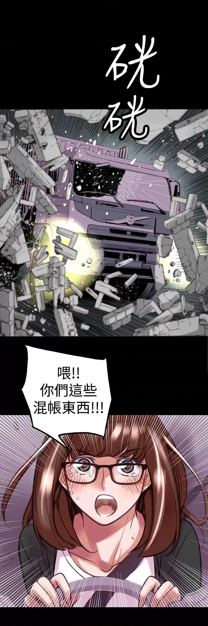 机密档案Secret 机密档案Secret Folder-第24章 第19页