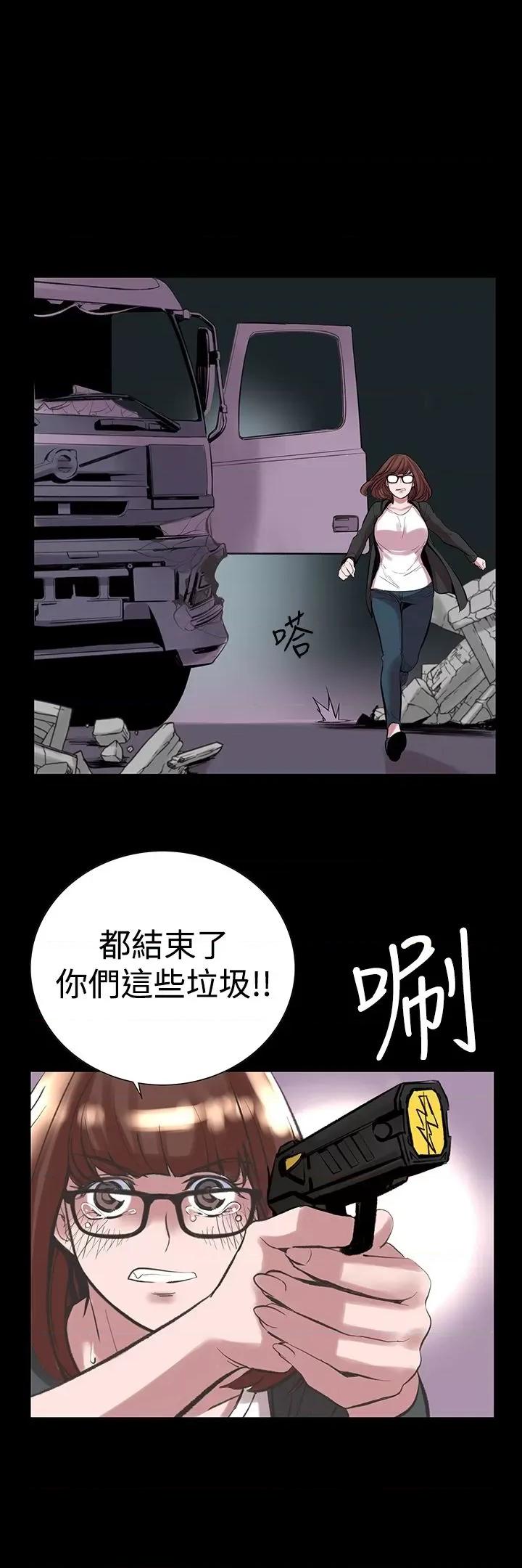 机密档案Secret 机密档案Secret Folder-第24章 第20页