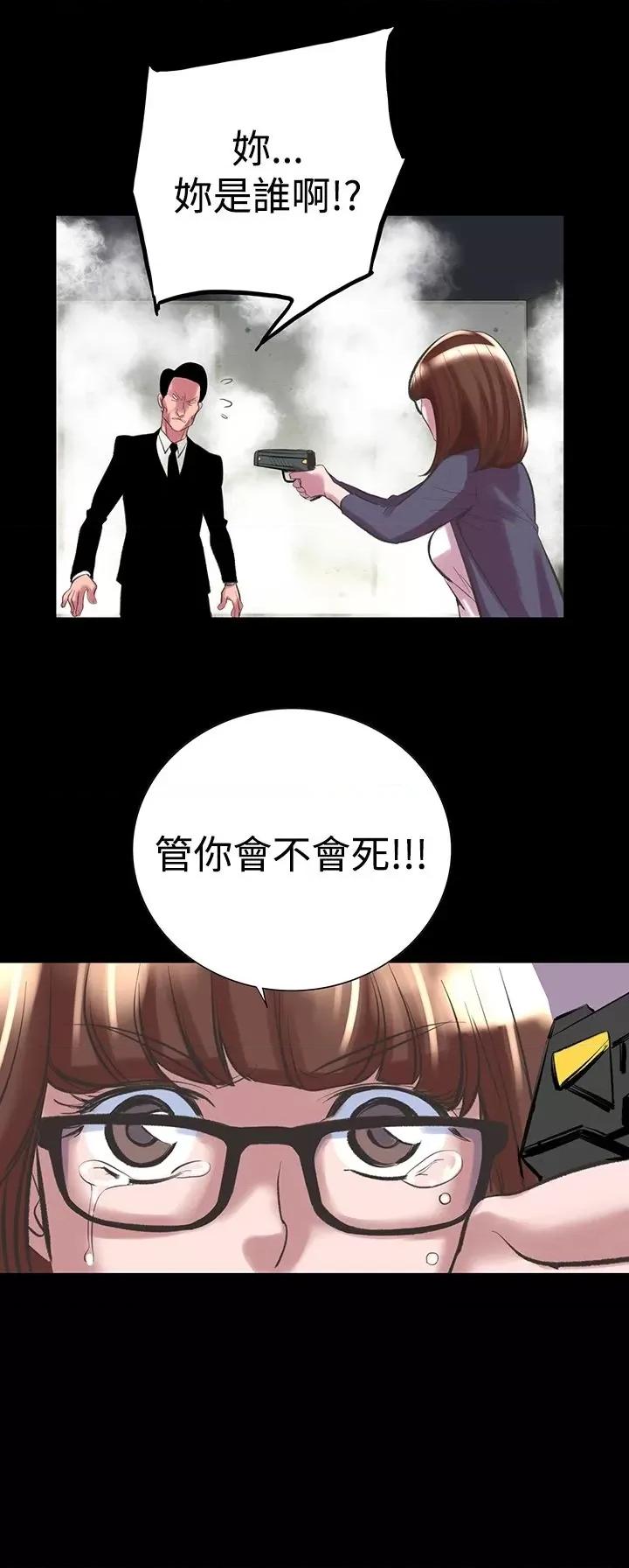机密档案Secret 机密档案Secret Folder-第24章 第21页
