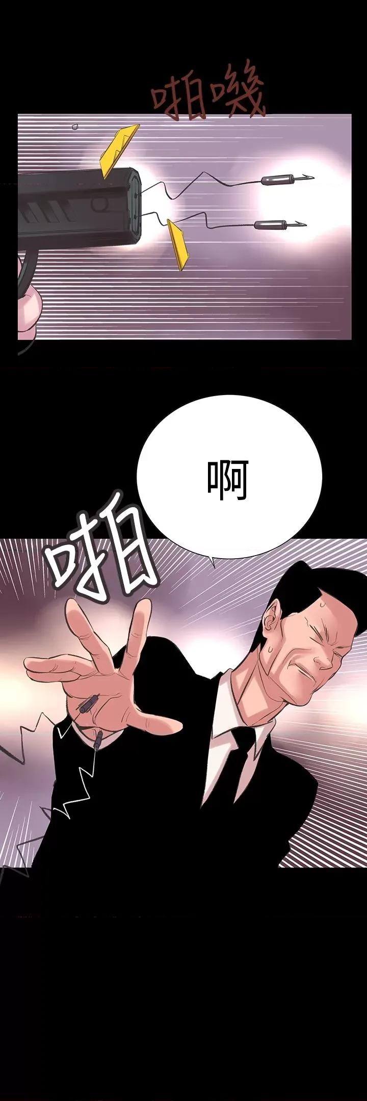 机密档案Secret 机密档案Secret Folder-第24章 第22页