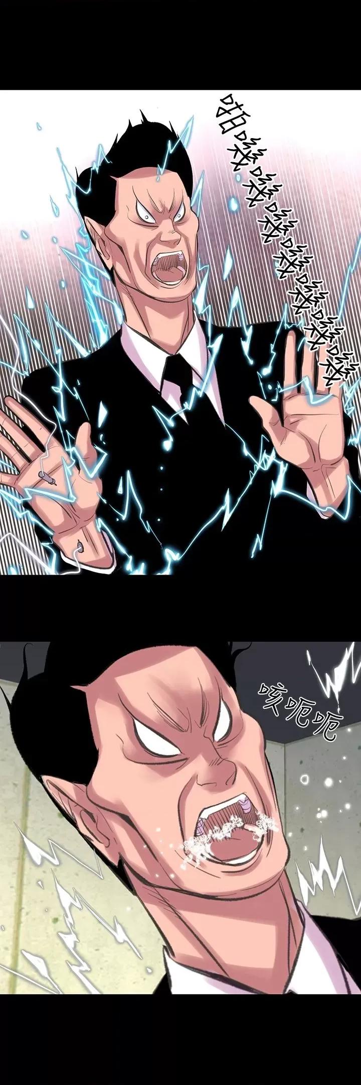 机密档案Secret 机密档案Secret Folder-第24章 第23页