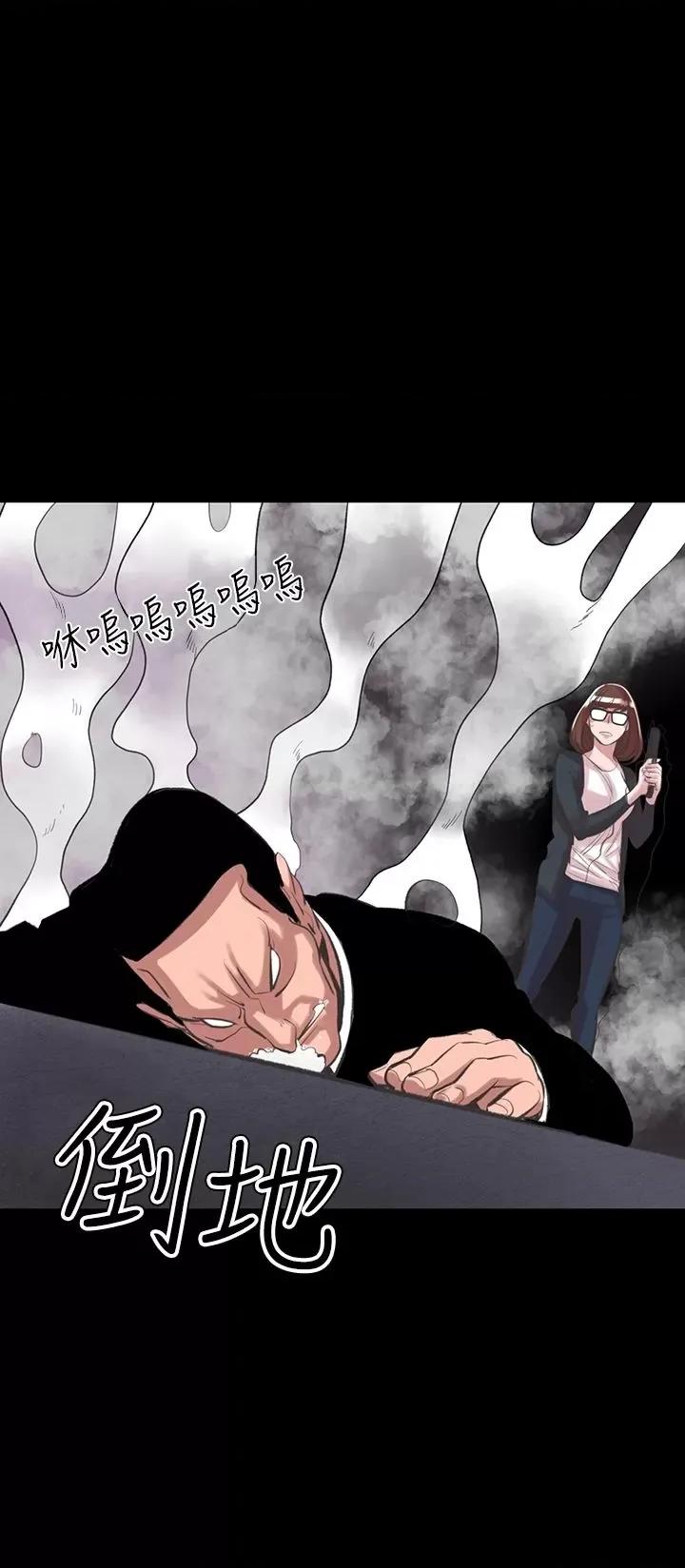机密档案Secret 机密档案Secret Folder-第24章 第24页
