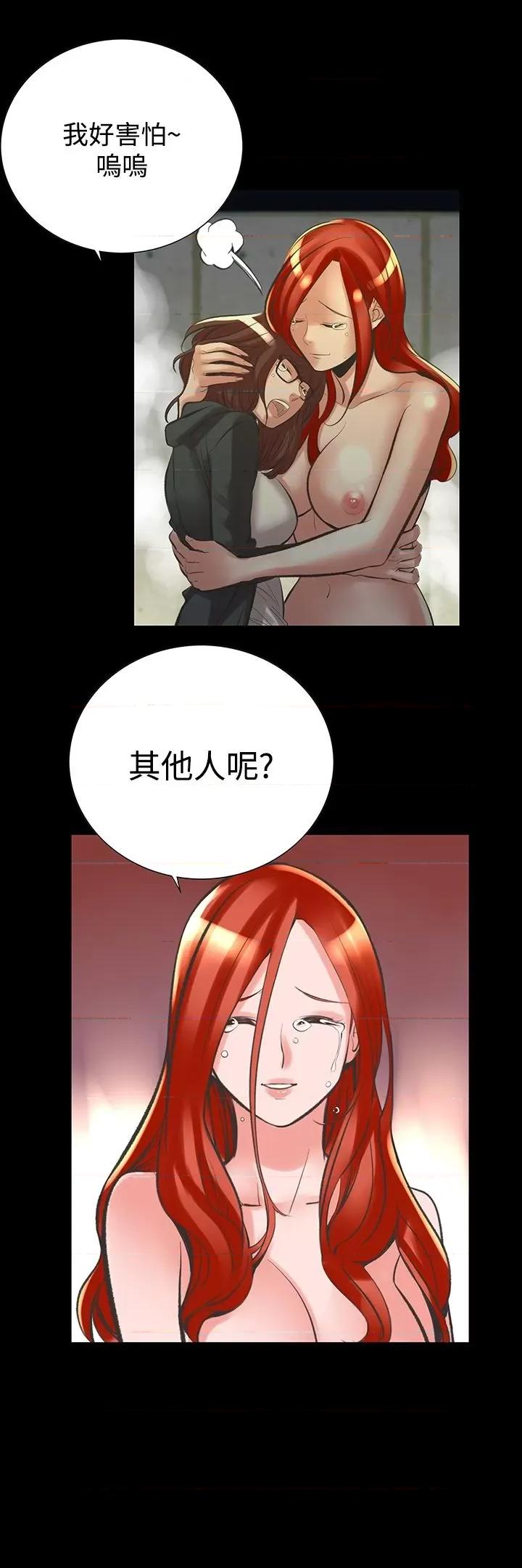 机密档案Secret 机密档案Secret Folder-第24章 第26页