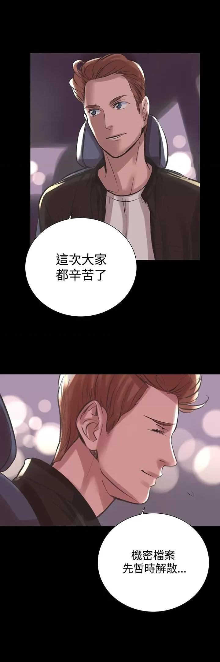 机密档案Secret 机密档案Secret Folder-第24章 第29页