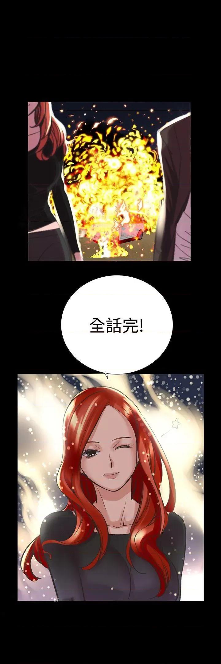 机密档案Secret 机密档案Secret Folder-第24章 第35页