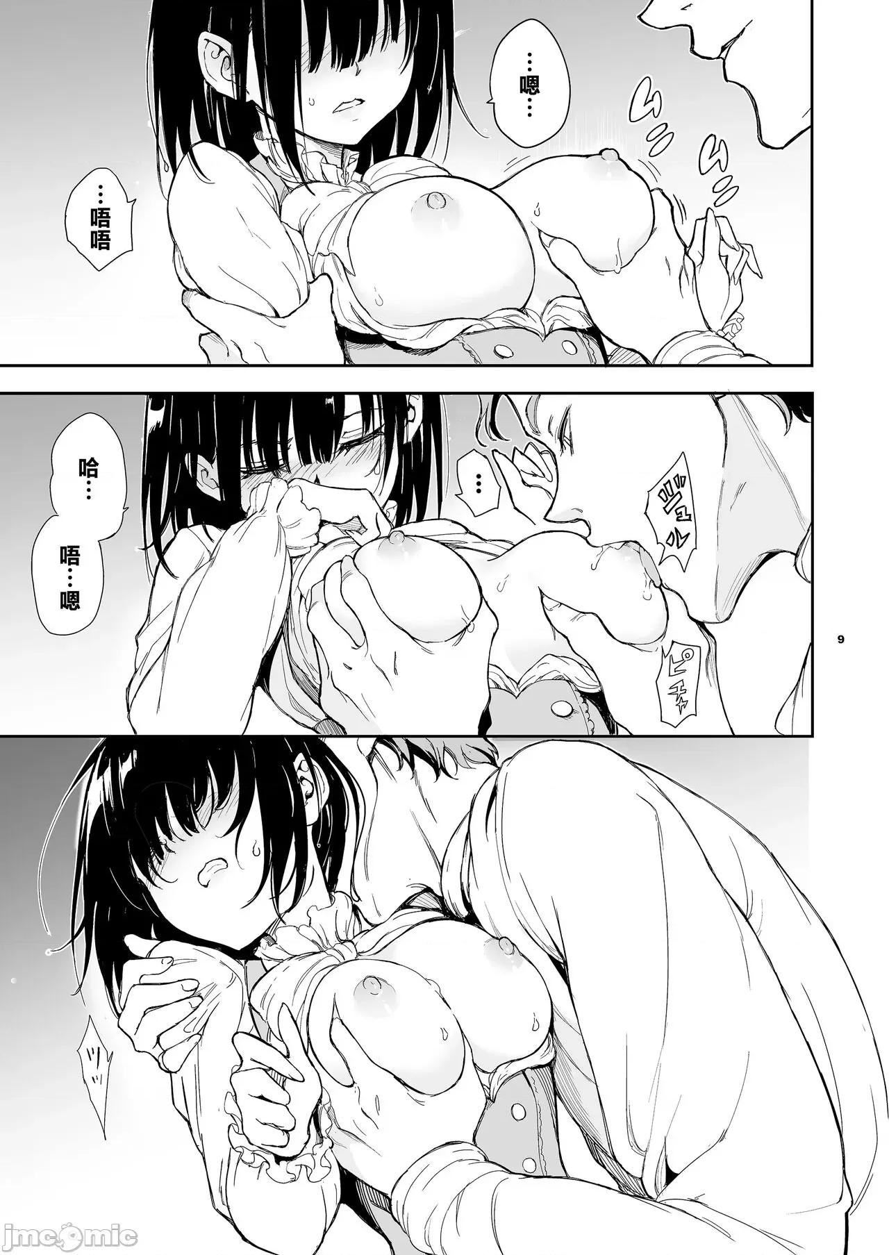 没落贵族瑠璃川椿 (C102) [きょくちょ局 (きょくちょ)] メイド教育5 -没落贵族瑠璃川椿- (オリジナル) [中国翻译] [DL版] 第10页