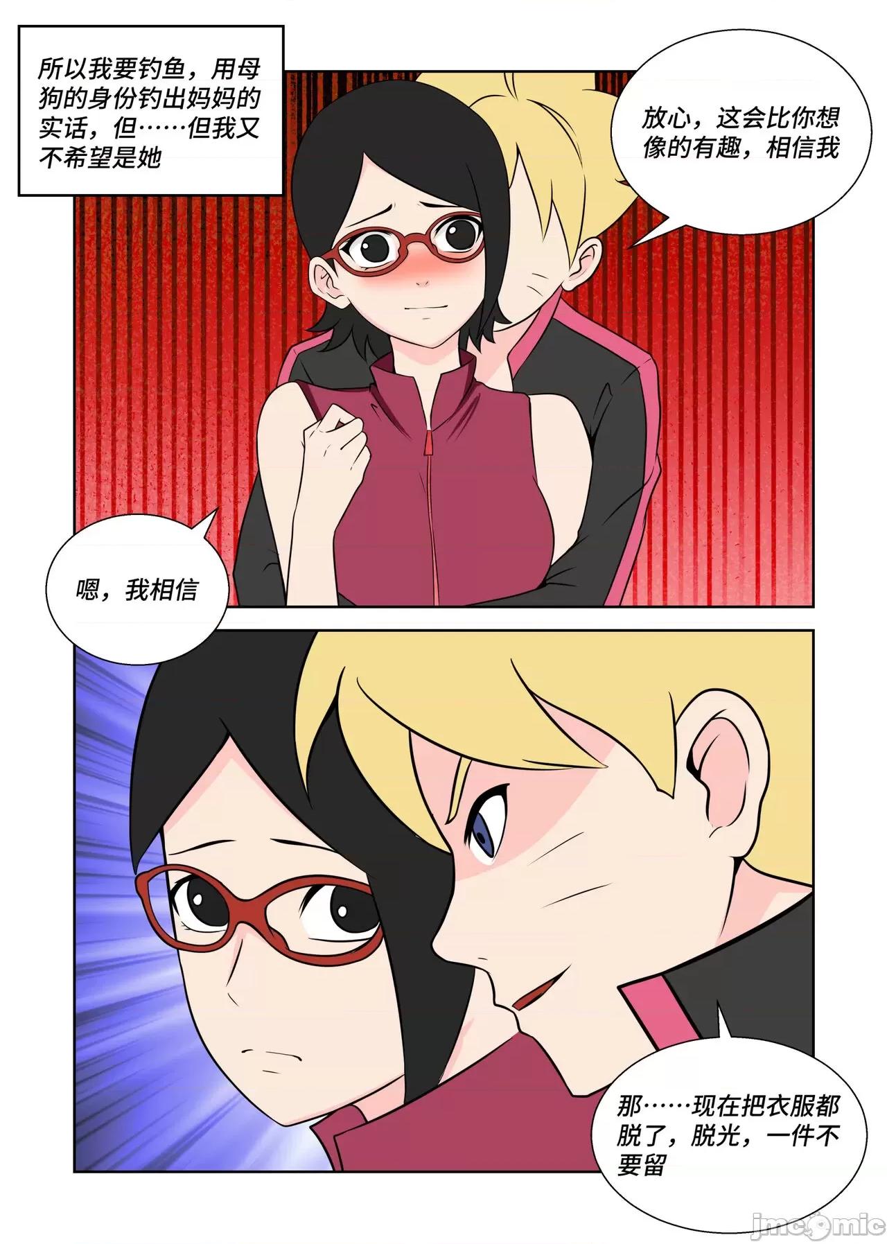被胁迫犬化的胶衣女忍 被胁迫犬化的胶衣女忍 [母女篇] 第4页