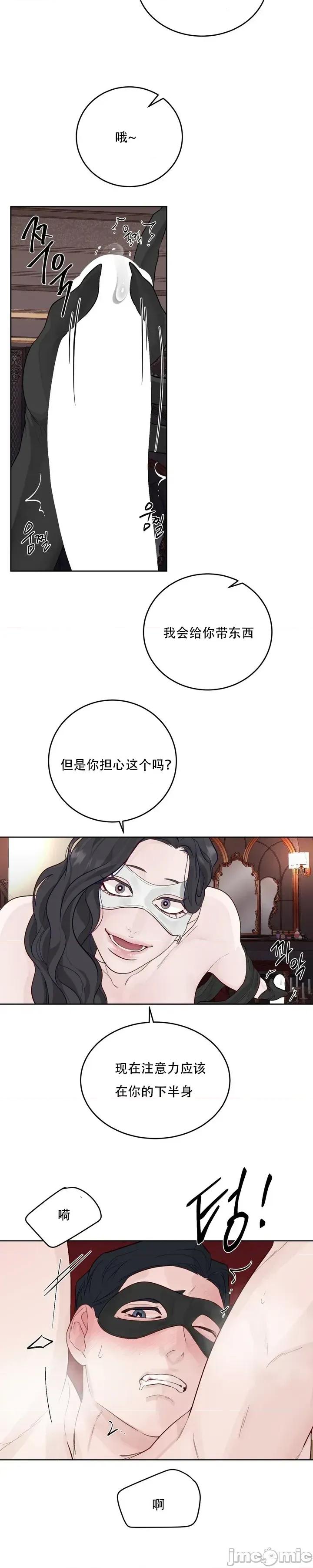 Play Play Karama2 第26页