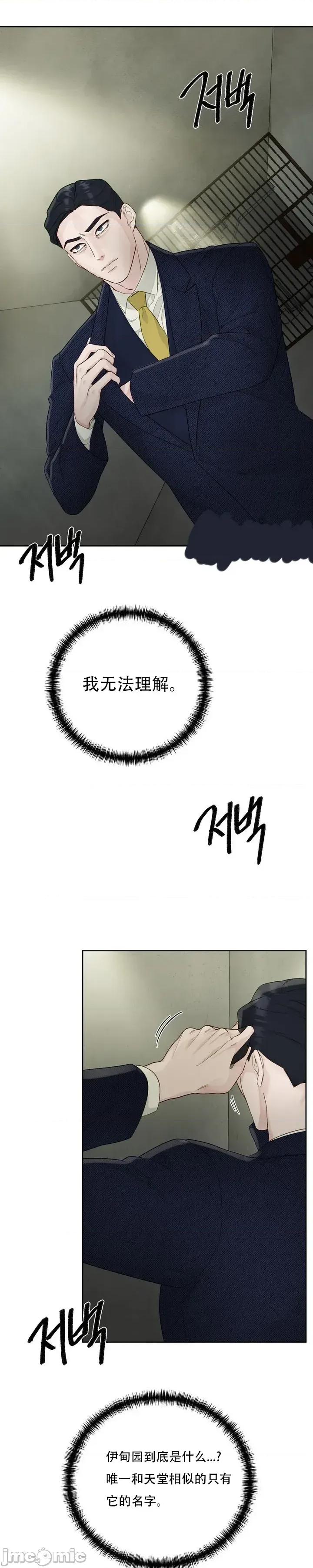 Play Play Karama3 第16页