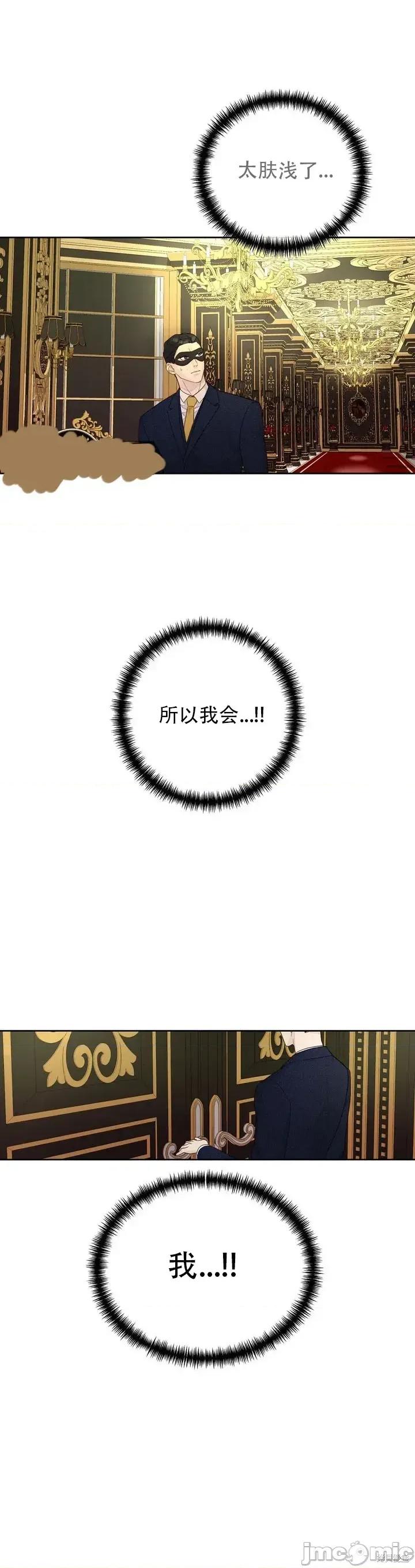 Play Play Karama3 第18页
