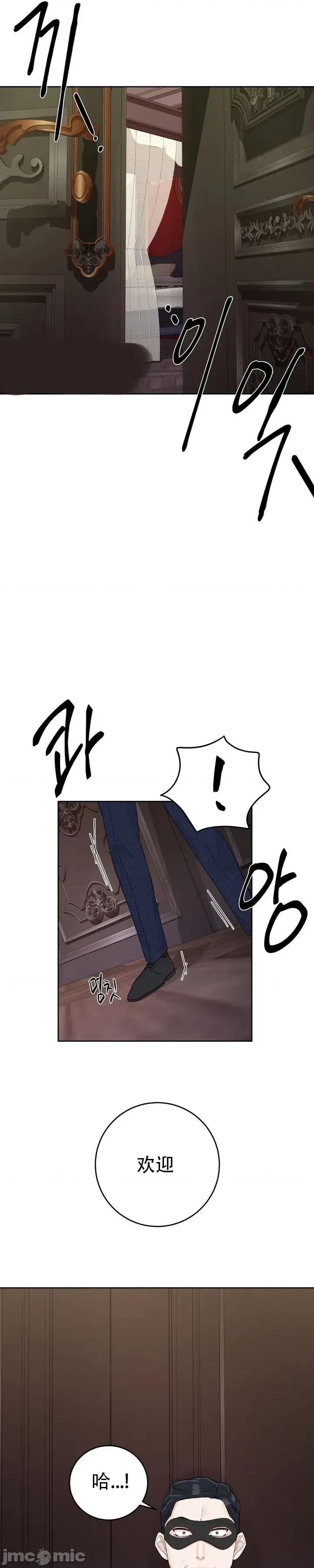Play Play Karama3 第19页