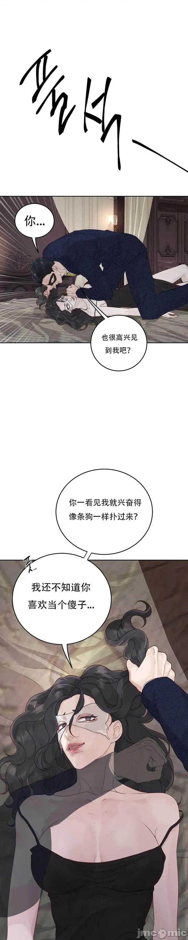 Play Play Karama3 第22页
