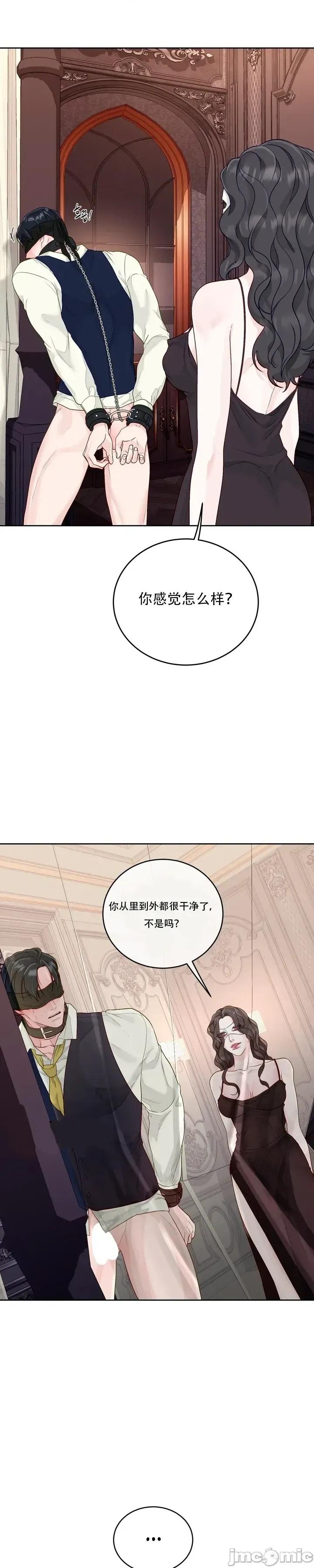 Play Play Karama4 第19页
