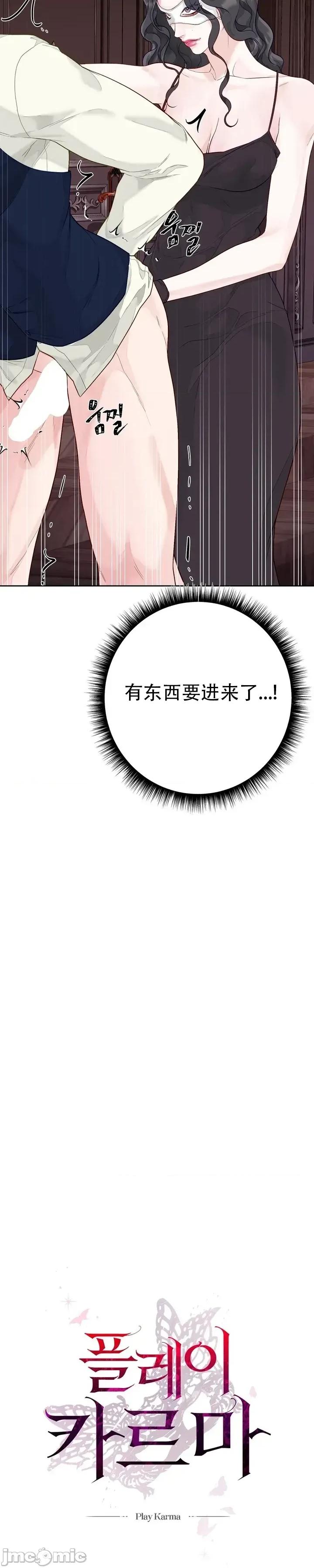 Play Play Karama5 第3页