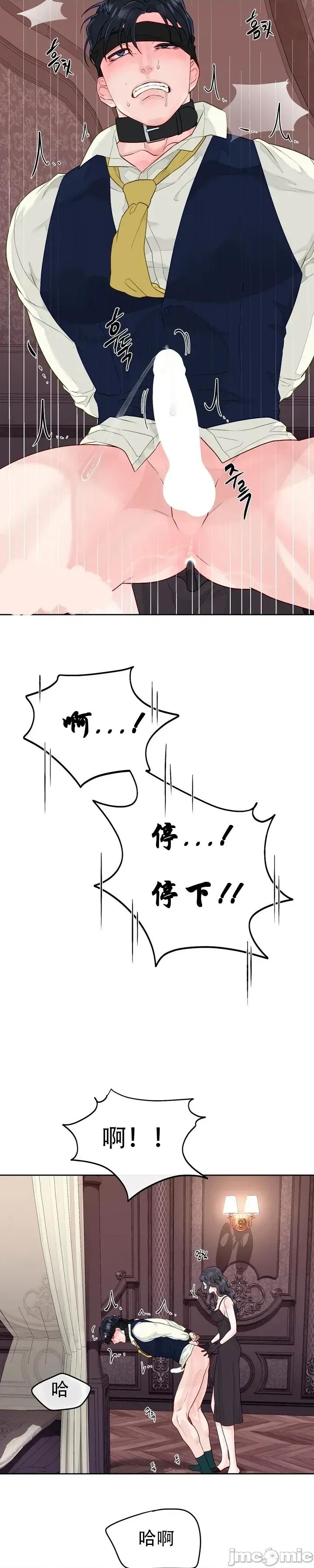 Play Play Karama5 第15页