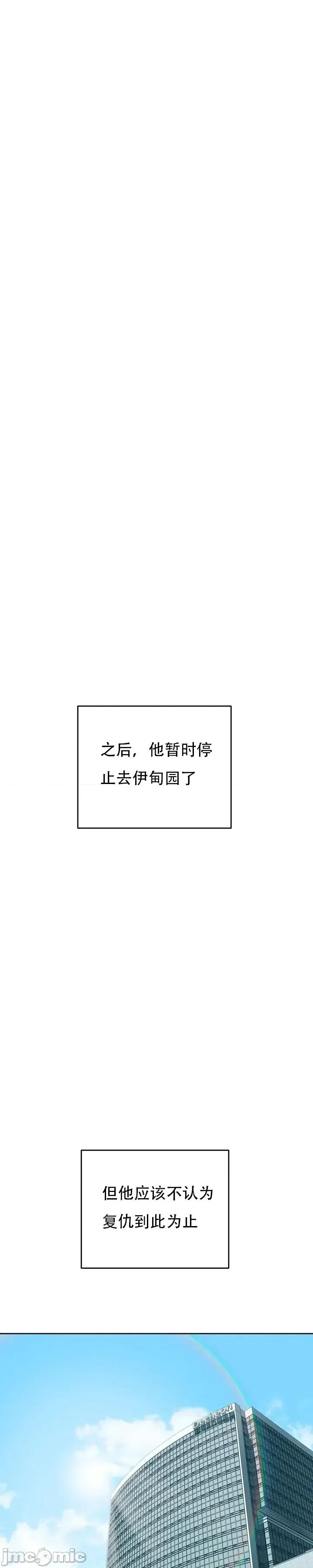 Play Play Karama5 第30页