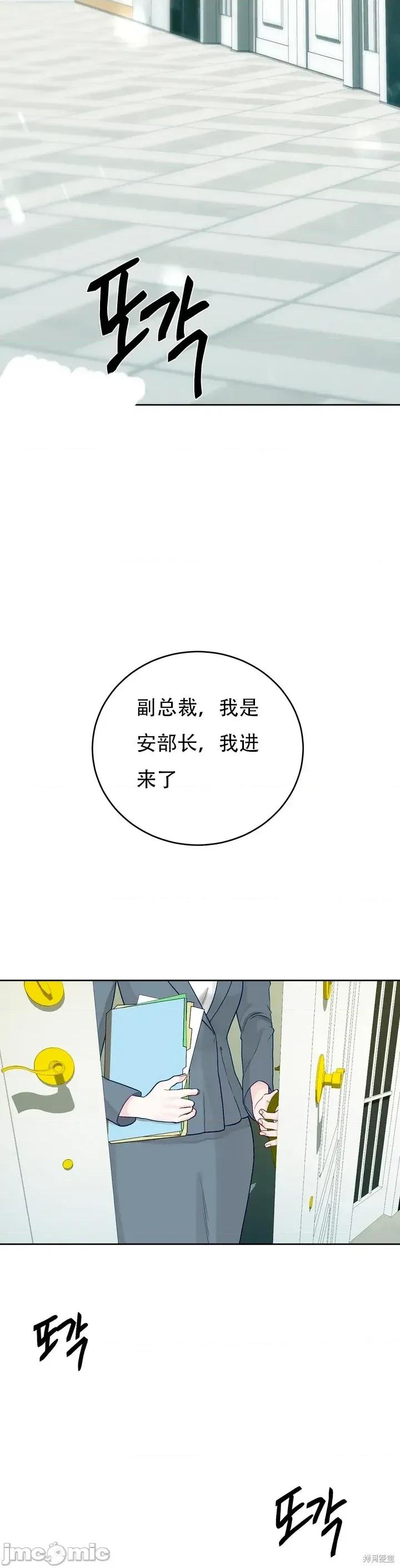 Play Play Karama5 第32页