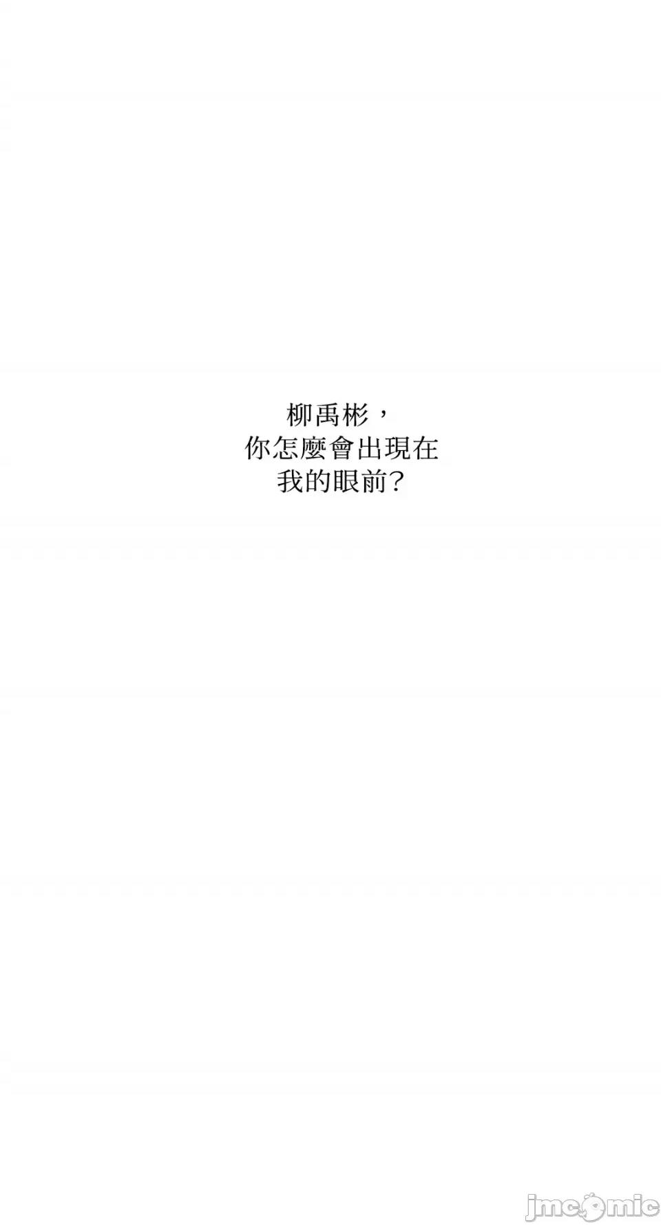 必须对旧本命死守秘密！ 必须对旧本命死守秘密！ 第10页