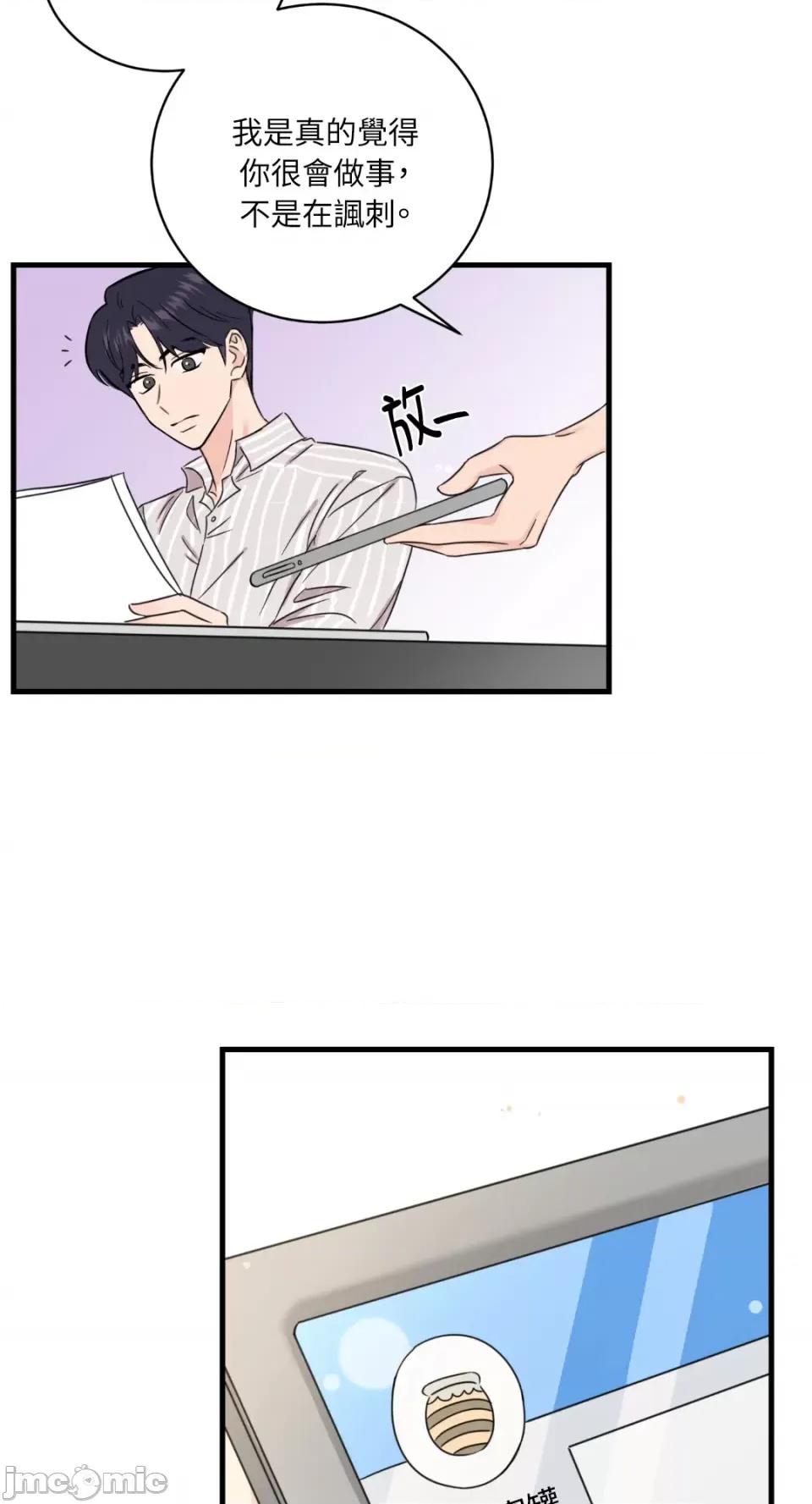 必须对旧本命死守秘密！ 必须对旧本命死守秘密！-第2话 第10页