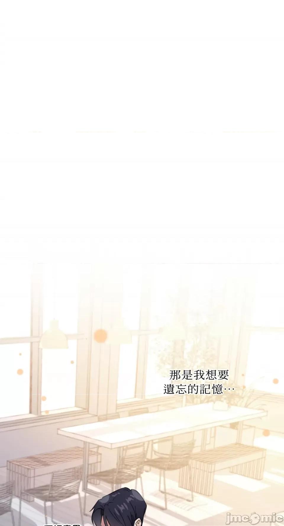 必须对旧本命死守秘密！ 必须对旧本命死守秘密！-第2话 第21页