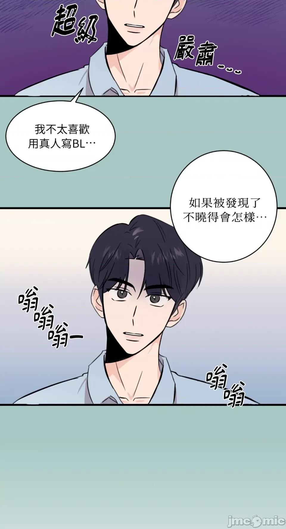 必须对旧本命死守秘密！ 必须对旧本命死守秘密！-第2话 第33页