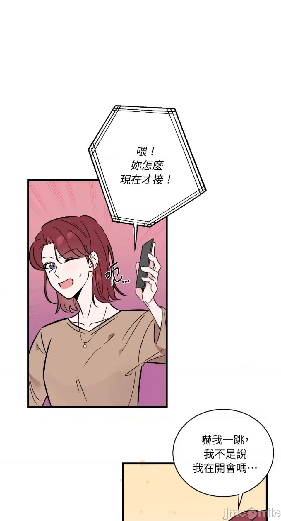 必须对旧本命死守秘密！ 必须对旧本命死守秘密！-第2话 第35页