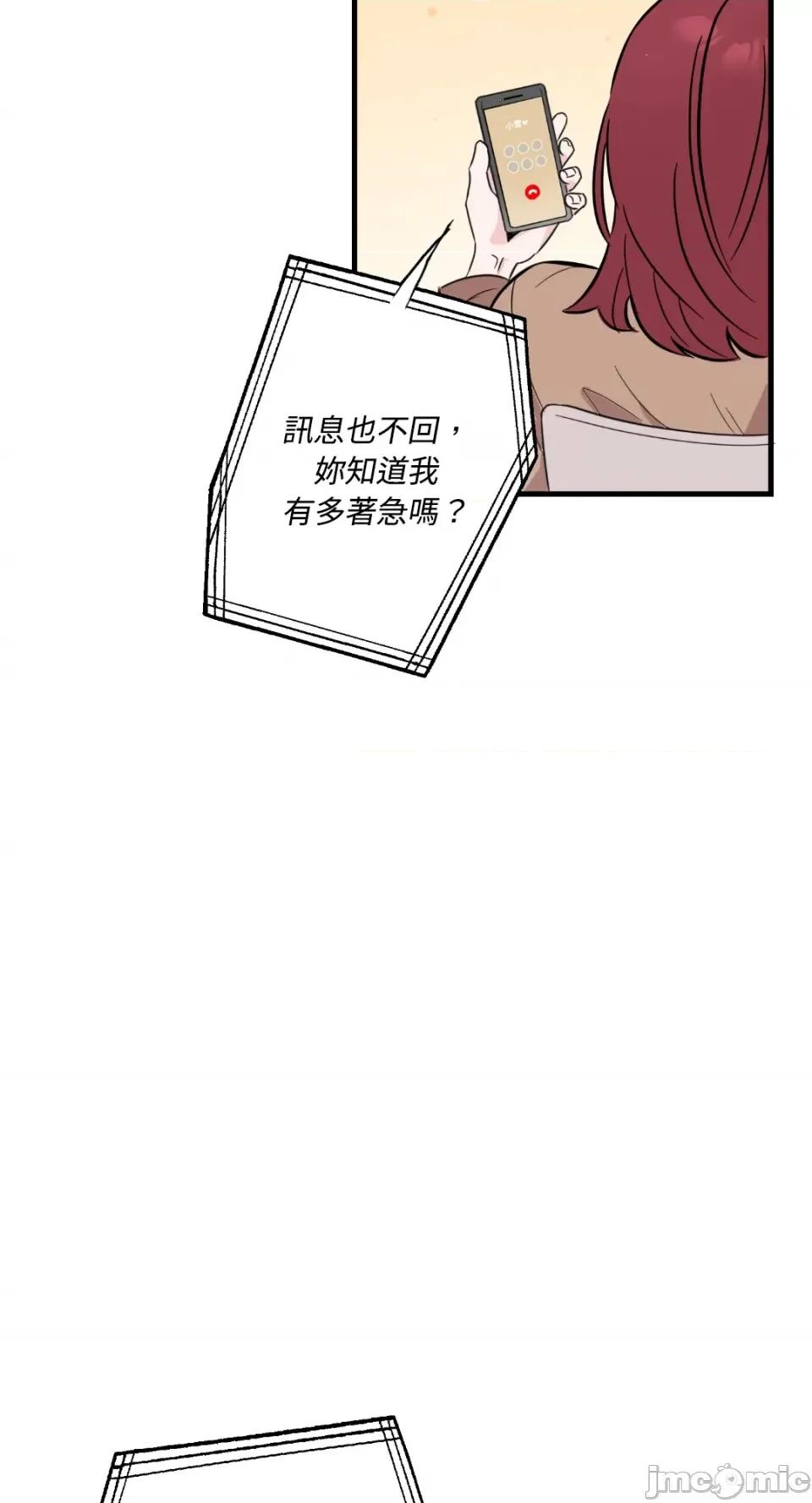 必须对旧本命死守秘密！ 必须对旧本命死守秘密！-第2话 第36页