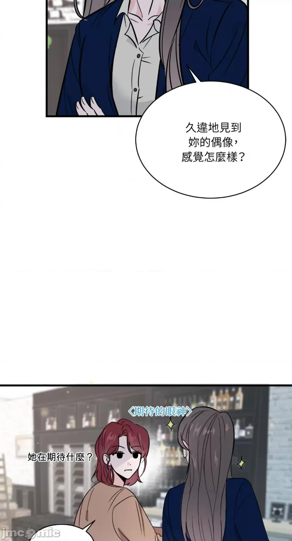 必须对旧本命死守秘密！ 必须对旧本命死守秘密！-第2话 第40页