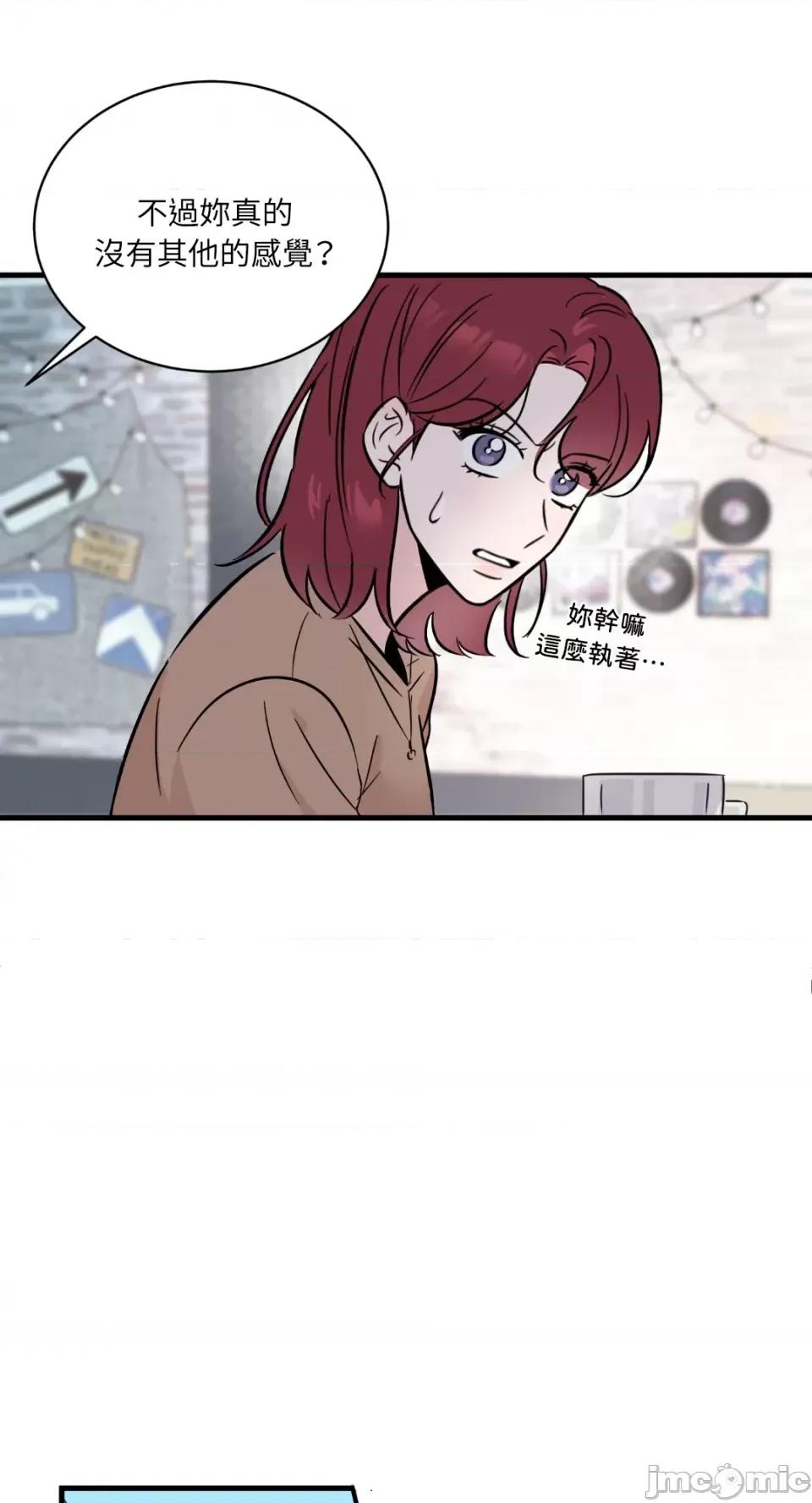 必须对旧本命死守秘密！ 必须对旧本命死守秘密！-第2话 第44页