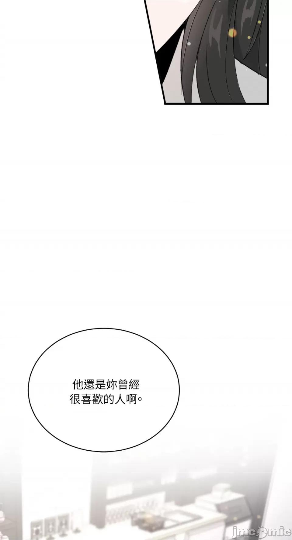 必须对旧本命死守秘密！ 必须对旧本命死守秘密！-第2话 第46页
