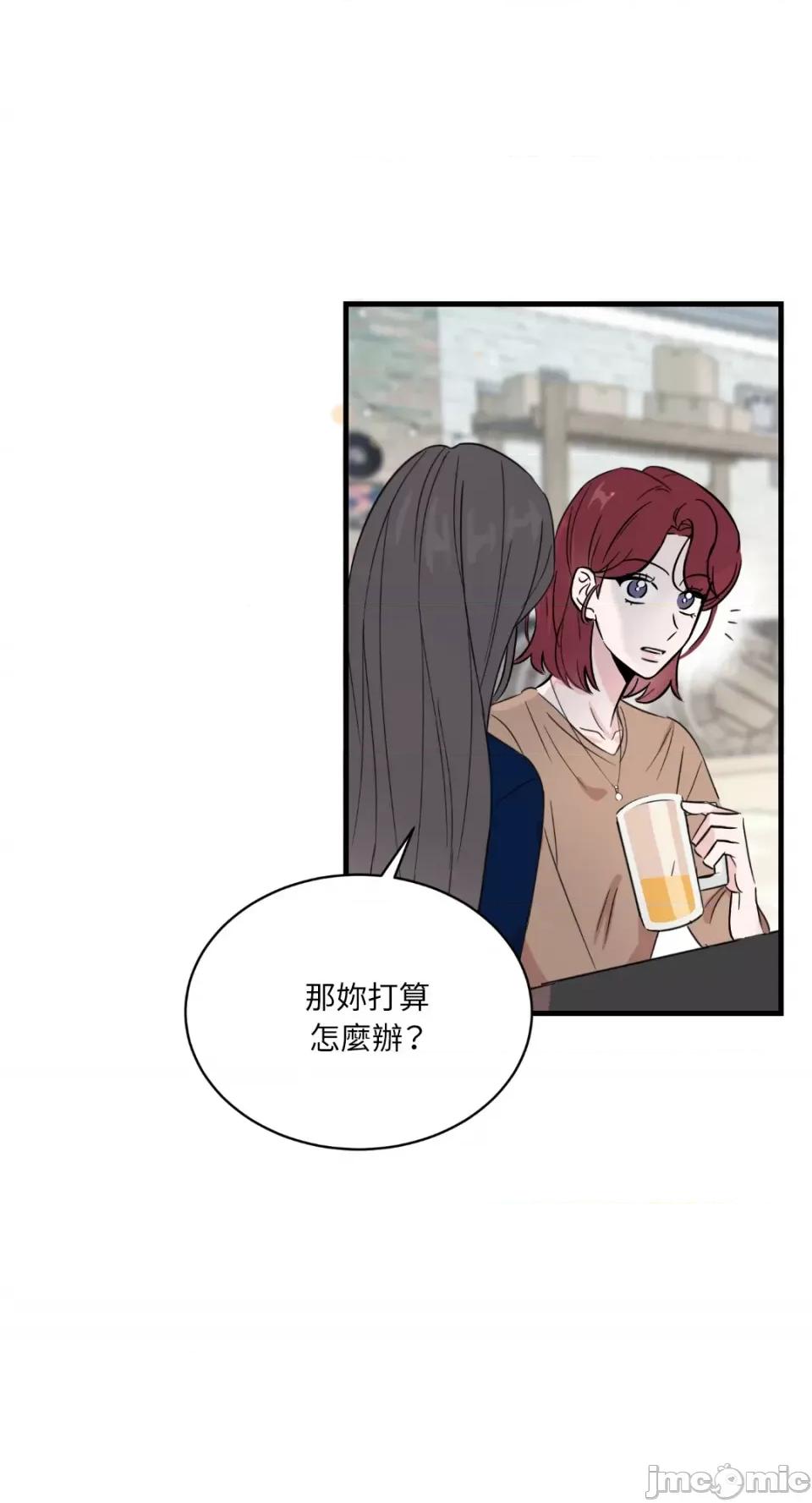 必须对旧本命死守秘密！ 必须对旧本命死守秘密！-第2话 第55页