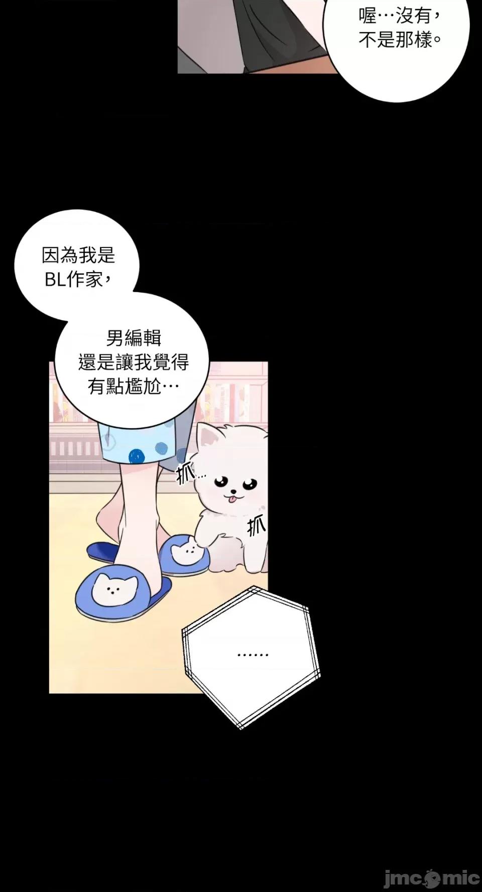 必须对旧本命死守秘密！ 必须对旧本命死守秘密！-第3话 第10页